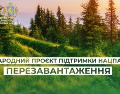 Міністерство захисту довкілля інформує про зміни у Яворівському НПП завдяки міжнародному проєкту