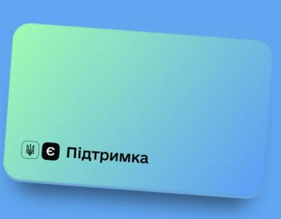 Мінекономіки: Українці витратили вже 1,5 млрд грн за програмою єПідтримка