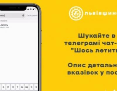 На Львівщині запустили чат-бот, де кожен може допомогти бійцям протиповітряної оборони