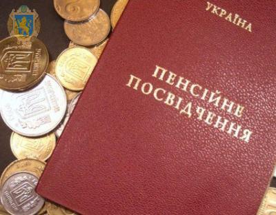  На Львівщині розпочали фінансування пенсійних виплат за січень