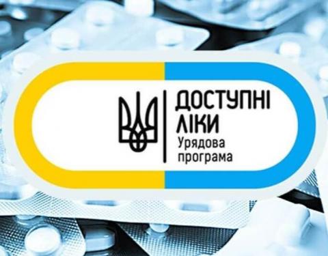 «Доступні Ліки»: вже понад 300 пацієнтів з розладами психіки безкоштовно отримали лікарські засоби 