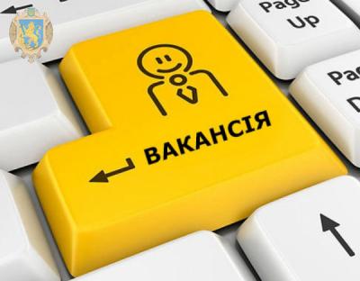 Департамент архітектури та розвитку містобудування запрошує на роботу