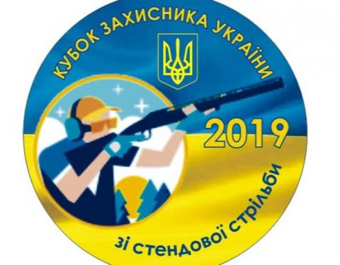 У Львові проведуть змагання зі стендової стрільби серед воїнів АТО та ООС