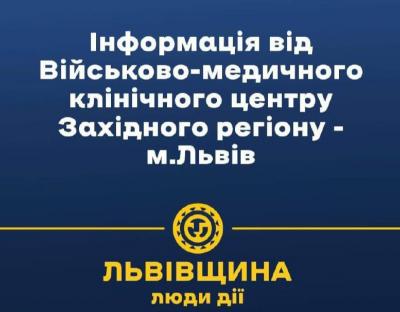 Військовий госпіталь у Львові забезпечений усім необхідним: Львівська ОВА