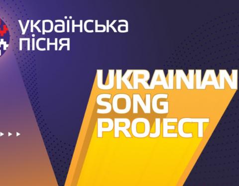 Ювілейна «Українська пісня»: 14 серпня на «Арені Львів» прозвучать найяскравіші хіти за 30 років Незалежності