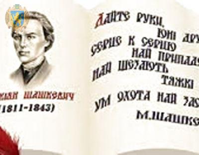 На Золочівщині відбудеться  щорічне літературно-мистецьке свято «Світло Маркіяна»