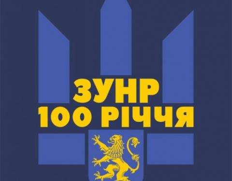 У Львівській опері стартував проект “Історія сили. Музичний літопис ЗУНР” (НАЖИВО)