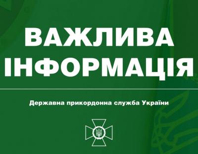 Прикордонникам у західних областях терміново потрібні техніка підвищеної прохідності та водії