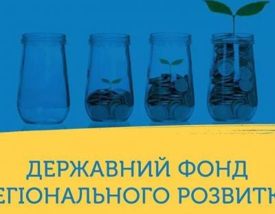 Стартує оцінювання проектів, які можуть реалізовуватись за кошти ДФРР у наступному році
