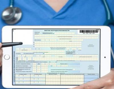 З 1 жовтня Україна перейшла на електронну форму листків непрацездатності