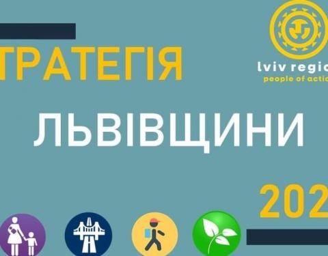 Як громадам формувати Стратегії: в рекомендаціях департаменту економічної політики