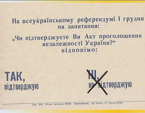 В Україні відзначають 30-ту річницю Всеукраїнського референдуму щодо проголошення Незалежності 