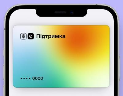 Українці перерахували на потреби армії 200 мільйонів гривень коштами єПідтримки