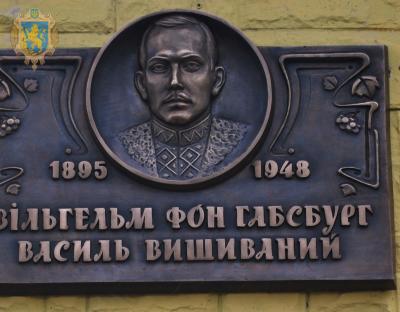 У Золочеві відкрили барельєфи визначному діячу Василю Вишиваному