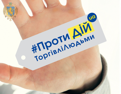 До Всесвітнього дня протидії торгівлі людьми відбудеться безкоштовний показ фільму