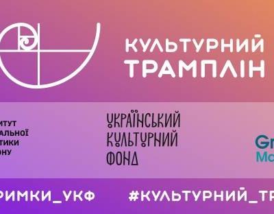 «Культурний трамплін»: можливості для фахівців з питань розвитку культури в ОТГ