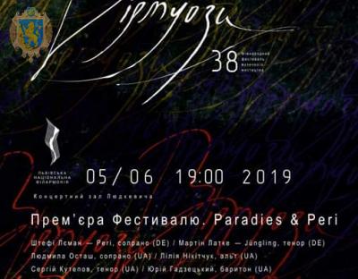 У Львові відбудеться українська прем’єра фантасмагоричної ораторії «Paradies & Peri»
