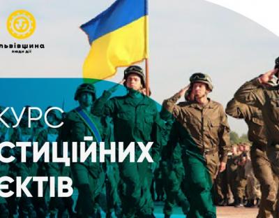 Учасники АТО (ООС) можуть взяти участь у конкурсі інвестиційних проєктів