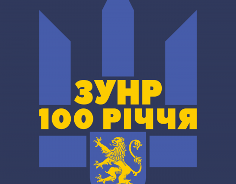 У Львівській ОДА розробили логотип до 100-річчя ЗУНР