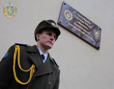 В області відкрили меморіальну дошку до 100-річчя першого Львівського піхотного полку