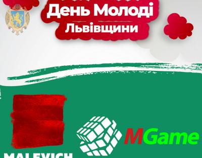 Молодь Львівщини запрошують на інтелектуально-розважальний квіз Mind game
