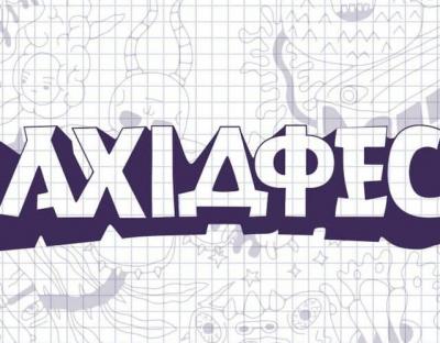 Завтра на Львівщині стартує «ZAXIDFEST» - один з найбільших музичних фестивалів України