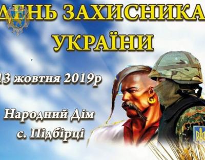 На Пустомитівщині відбудеться ІІ Регіональний фестиваль української патріотичної пісні «Зірка Покрови»