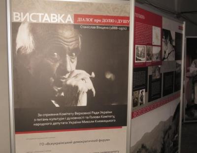 У Львові презентували унікальні книжки із приватної колекції письменника Станіслава Вінценза