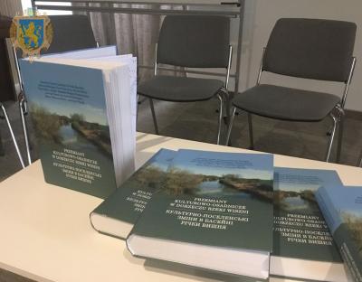 В області відбулась презентація монографічного видання «Культурно-поселенські зміни в басейні річки Вишня»