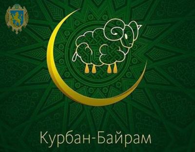 Завтра у Львові відбудеться святкування Курбан-Байраму