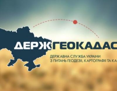 Понад 5,6 млн грн надійшло до держбюджету за надані працівниками Держгеокадастру у Львівській області адмінпослуги