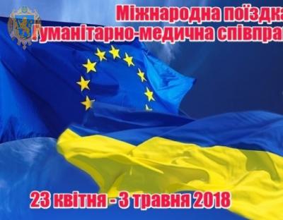 Представників Львівщини запрошують долучитись до міжнародної культурно-освітньої поїздки