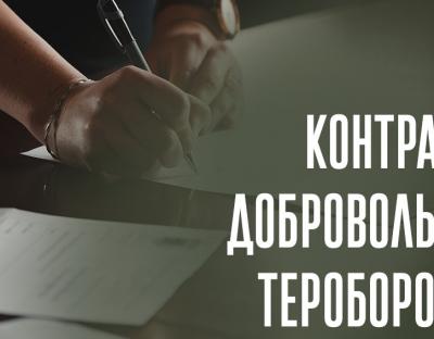  В Україні затвердили зразок контракту добровольця територіальної оборони: які умови