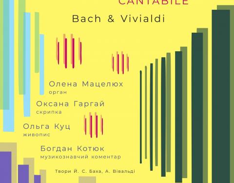 Шанувальників музики запрошують на концерт «Bach&Vivaldi»