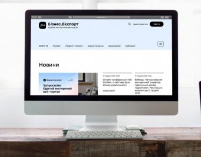Мінцифри: На платформі Дія.Бізнес запущена міжнародна версія Єдиного експортного веб-порталу