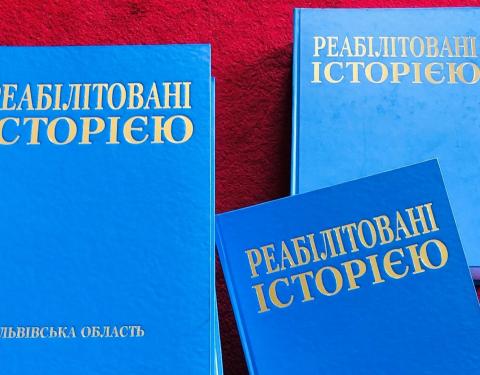 Відтепер книги «Реабілітовані історією. Львівська область» доступні онлайн