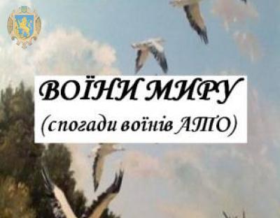 У Буську презентували книгу про сучасних українських Героїв «Воїни миру»