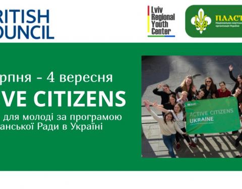 Молодіжні організації зможуть реалізувати свої ініціативи коштом Британської ради: з чого почати  