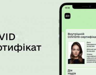 Відповіді на найпоширеніші запитання щодо COVID-сертифікатів: Мінцифри запустила лендинг