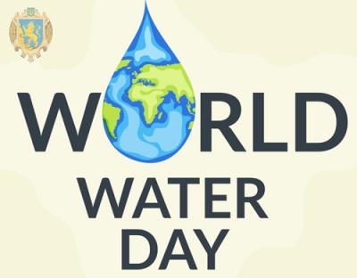 Сьогодні - Всесвітній день води