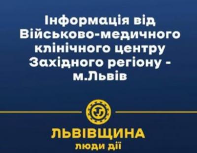 Військовий госпіталь у Львові забезпечений усім необхідним: Львівська ОВА