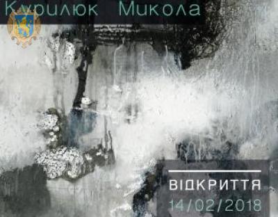 "Зміст": в області презентують виставку абстрактного живопису Миколи Курилюка