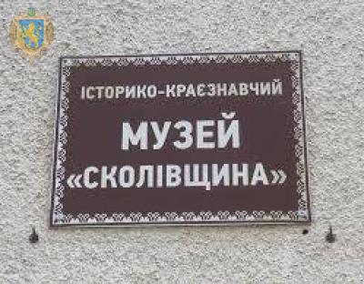 У 2018 у Сколе відкрили історико-краєзнавчий музей 