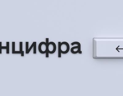 Мінцифри: Понад 90% молоді хоче отримувати всі адмінпослуги в ЦНАП