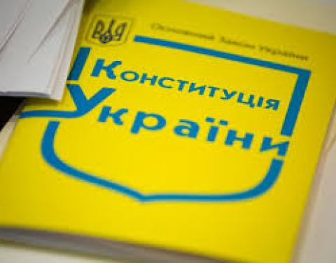 Львівський архів презентував тематичну онлайн-виставку до Дня Конституції