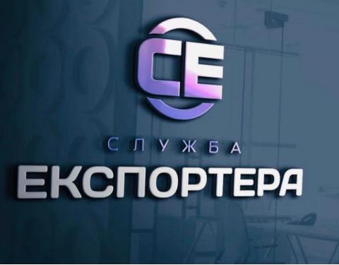 Підприємців, які хочуть експортувати, запрошують до участі в опитуванні