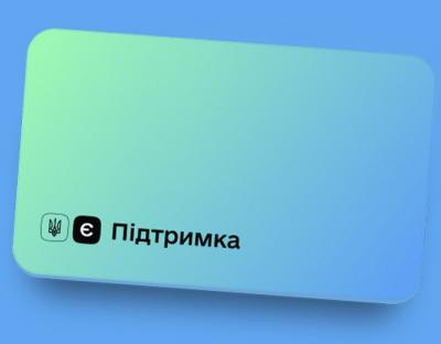 Українці вже отримали понад 6 млрд гривень за програмою єПідтримка