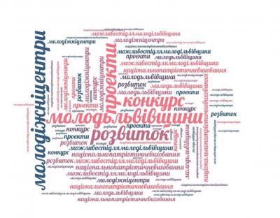 «Хочемо максимально залучити молодь до  громадських об’єднань та ініціатив», -  Андрій Ковальський про програму «Молодь Львівщини» у 2021 році