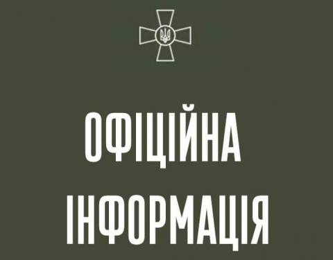 Щодо російського вторгнення: продовжує ведення повномасштабної збройної агресії проти України