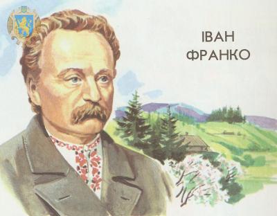 На Львівщині відзначать 162-гу річницю з дня народження Івана Франка